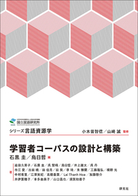 英語語源辞典 〈新装版〉 - 研究社
