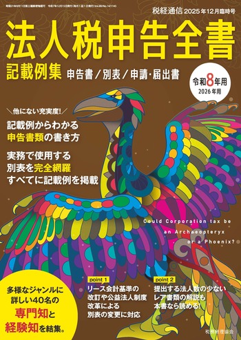 税経通信 2016年 07 月号 [雑誌] 雑誌のご案内 - 株式会社 税務経理協会