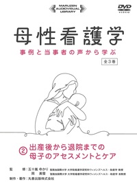 妊娠期のアセスメントとケア - 丸善出版 理工・医学・人文社会科学の
