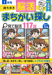 株式会社 白夜書房