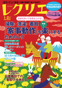 世界文化社グループ