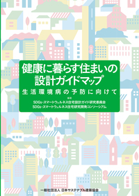 建築技術 技術者が育て 技術者を養う 建築技術