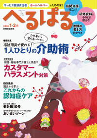 世界文化社グループ