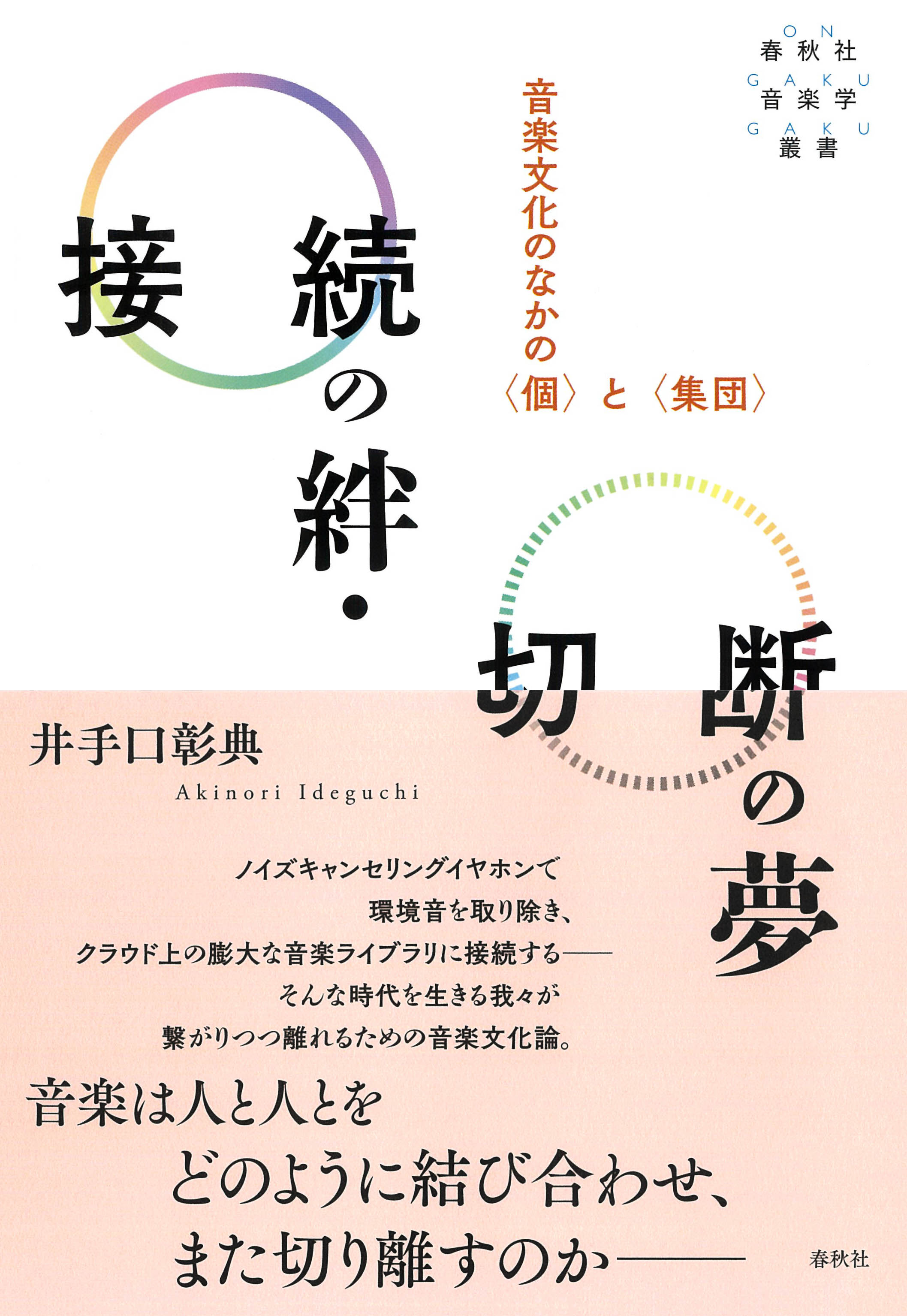 正続 天台宗全書目録改題 天台系 | 大正13年神田神保町で創業