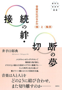書籍検索 - 春秋社 ―考える愉しさを、いつまでも
