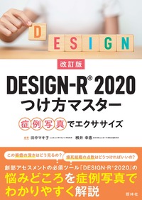 とにかく使える 褥瘡ケア - 照林社