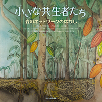 書籍検索 - 玉川大学出版部