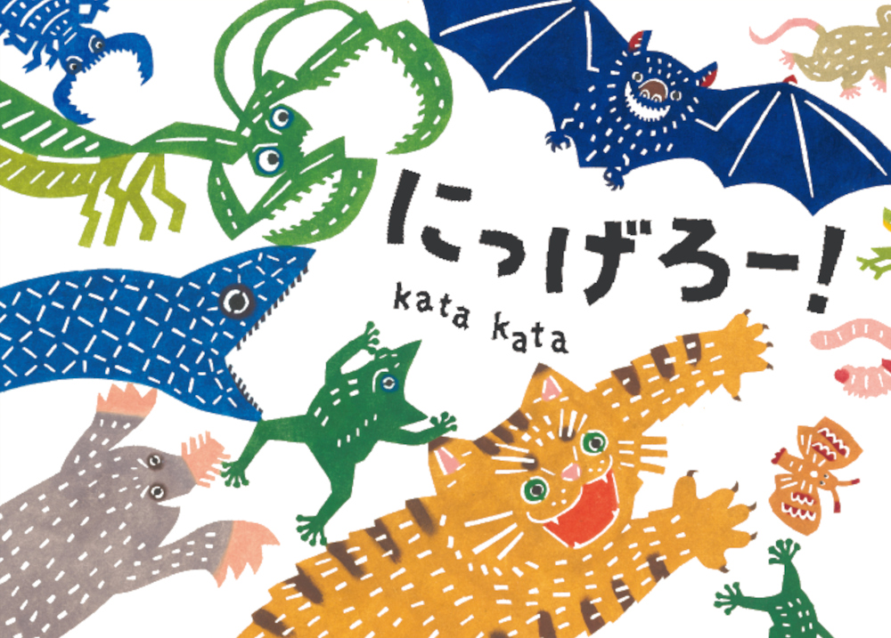 レコード付き絵本 重版決定】“みんなとちがう「すき」もある” 絵本『モリスくんと