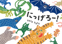 キッズのためのしかけ図鑑絵本 KIDSはかせ6冊セット - 株式会社