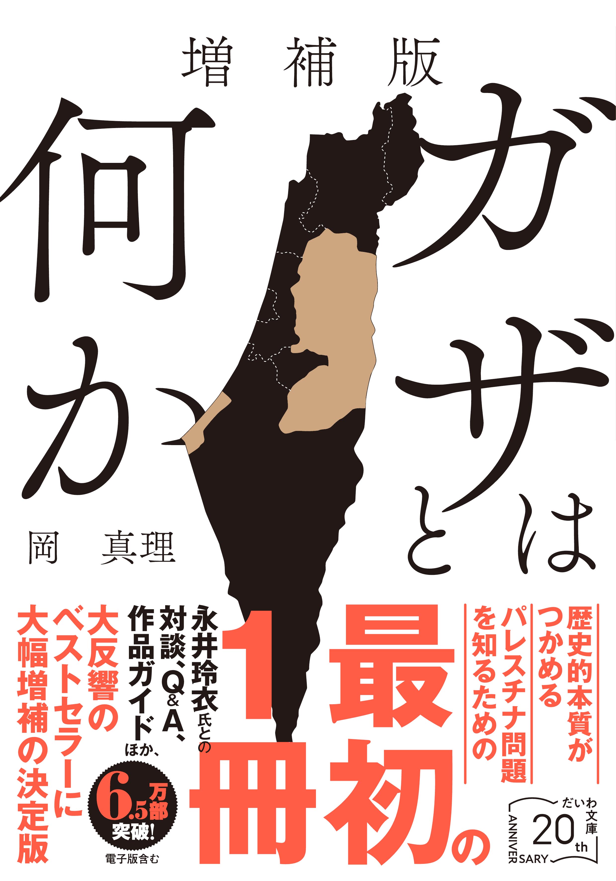 カザベラjapan（759）（大型本） LIBRARY | CASABELLA JAPAN