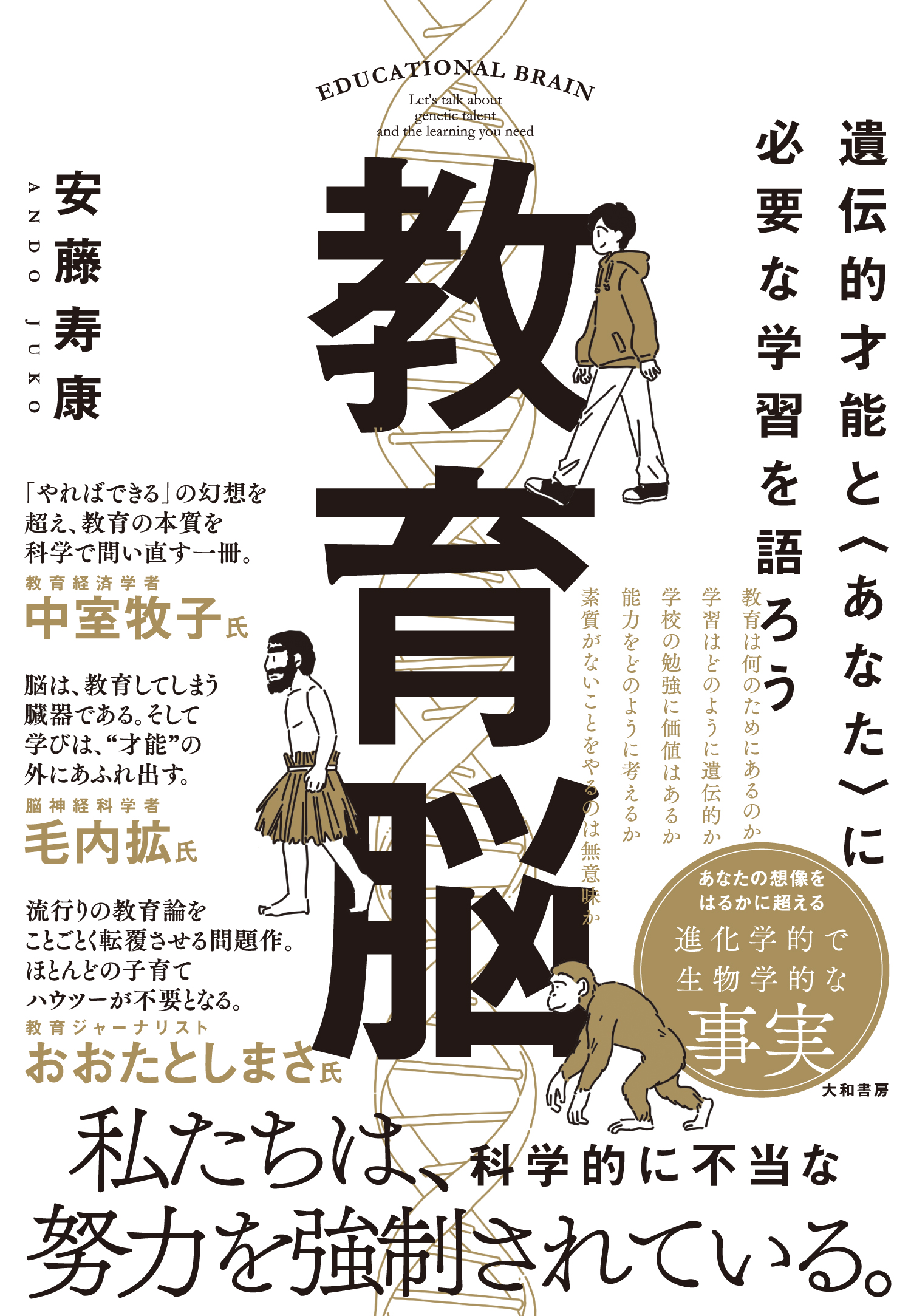 教育脳 - 株式会社 大和書房 生活実用書を中心に発行。