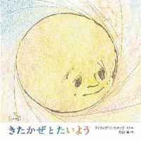 せかいでいちばんつよい国 - 光村教育図書