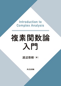 符号と暗号の数量　共立出版 符号と暗号の数量 共立出版 符号と暗号の数量 共立出版 符号と