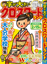 株式会社 白夜書房