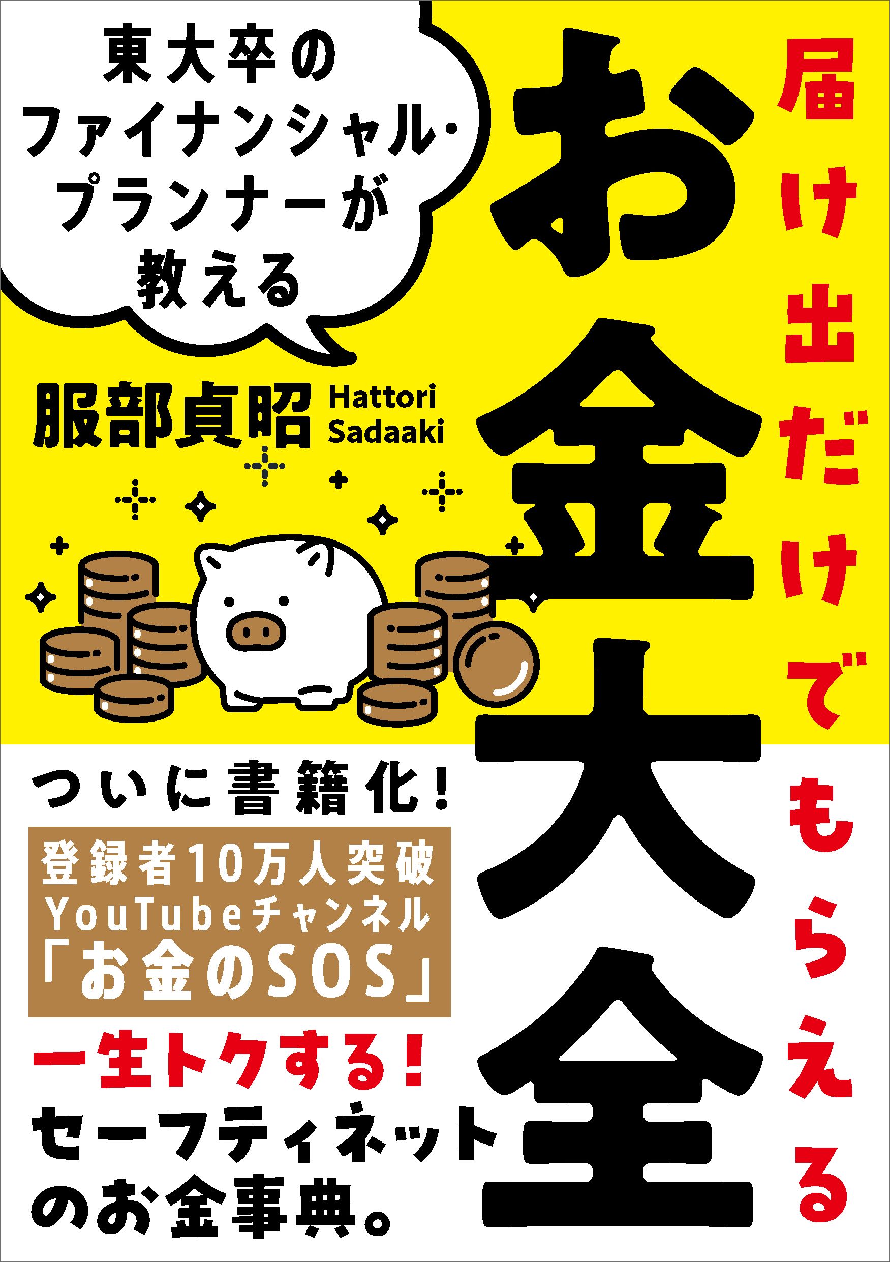 値下げ！ファイナンシャルプランナー ユーキャン ユーキャンのファイナンシャルプランナー（FP）資格取得講座｜資格