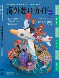 丸善プラネット株式会社