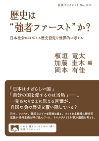 時代を撃つノンフィクション100／佐高 信｜岩波新書 - 岩波書店