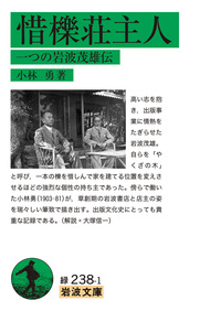 濹東綺譚／永井 荷風｜岩波文庫 - 岩波書店