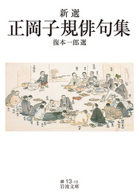 書籍検索 - 岩波書店