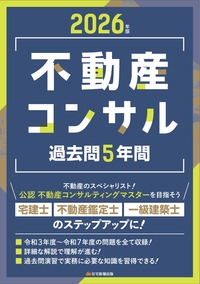 不動産鑑定 2025年8月号 - 住宅新報出版