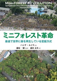 植物の環境応答と形態形成のクロスト-ク/丸善出版/岡穆宏（単行本） 植物の環境応答と形態形成のクロストーク (SPRINGER REVIEWS) | 岡 穆