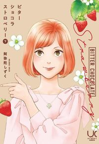ビターショコラストロベリー
