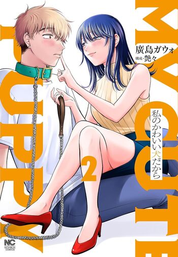 私のかわいい犬だから