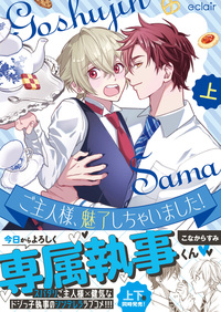 株式会社MUGENUP - eclairコミック（エクレアコミック）