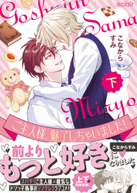 株式会社MUGENUP - eclairコミック（エクレアコミック）