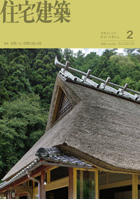 住宅建築 No.506（2024年08月号） - 建築資料研究社 BOOKS & MAGAZINES
