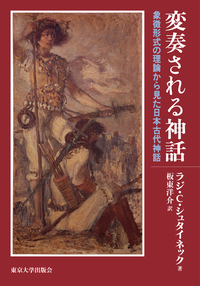 復古記　15冊　東京大学出版会 81dR28AwEbL._AC_UF350,