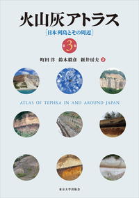 書籍検索 - 東京大学出版会