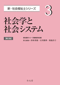 書籍検索 - 弘文堂