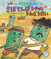 書籍検索 - 世界文化社グループ