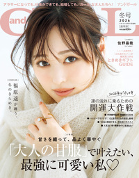 イメージ:andGIRL 2026年01月冬号
