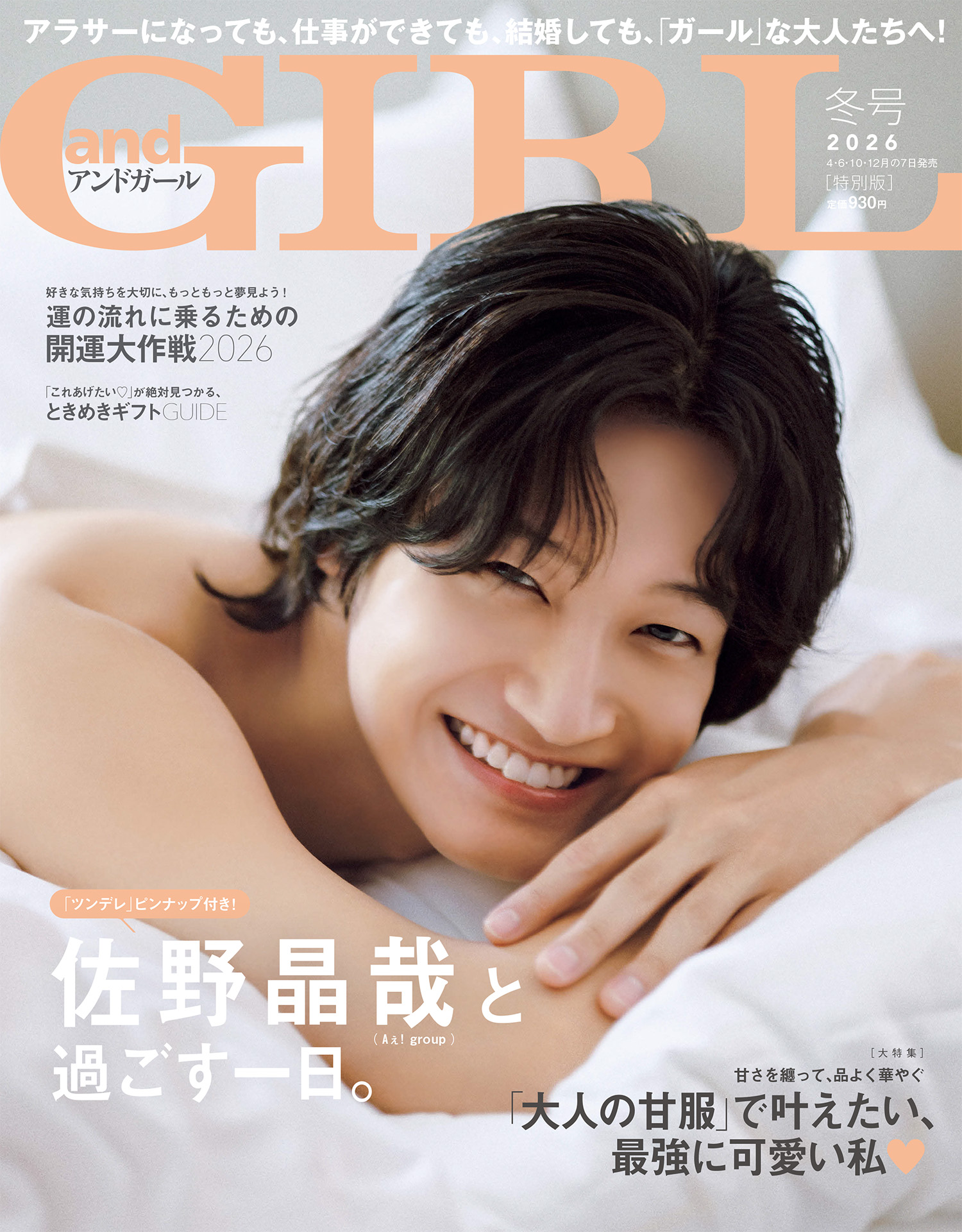andGIRL - 株式会社 主婦の友社 主婦の友社の本