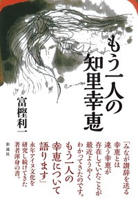 彩流社