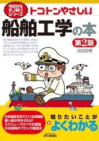 機械技術者のための 実用カム機構学 - 日刊工業新聞社 公式オンライン