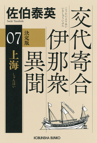 心あたたまる物語 - 光文社