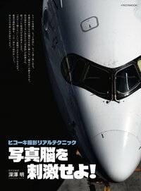 イカロス出版 イカロス出版の本