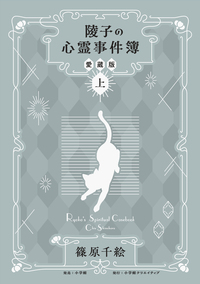 完全復刻版 マキの口笛 - 株式会社小学館クリエイティブ