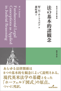 財産権理論序説　於保不雄　有信堂〔絶版品切中の入手困難な稀覯書元版〕 財産権理論序説 於保不雄 有信堂〔絶版品切中の入手