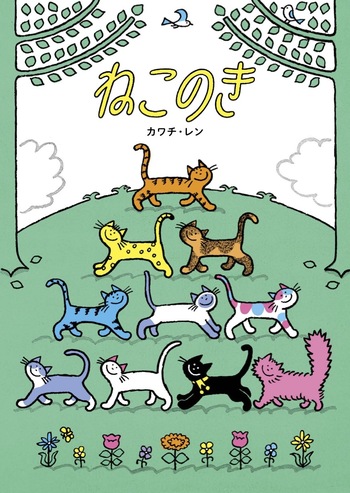 ねこのき - 世界文化社グループ