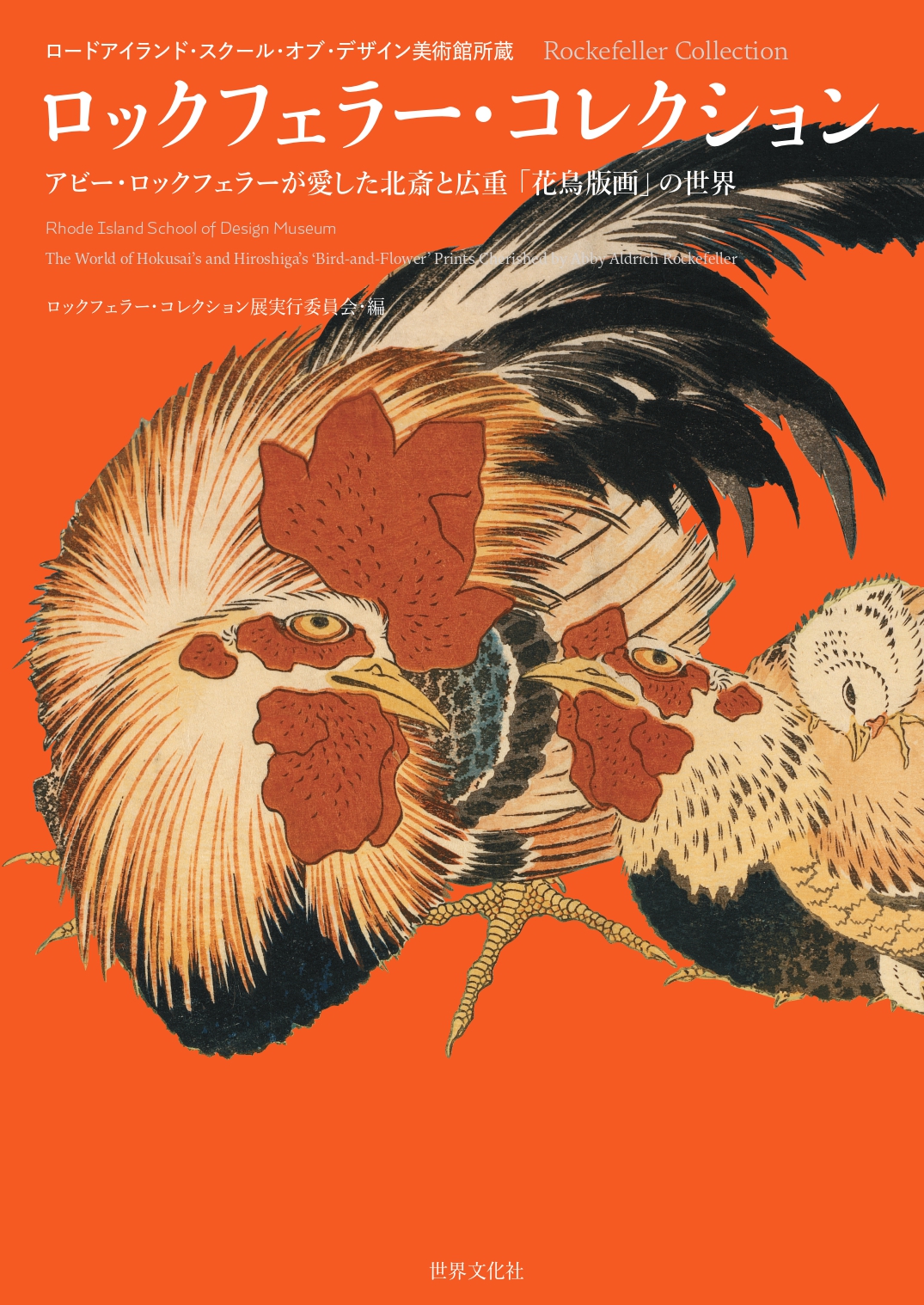花鳥風月版画　廣重　悠々堂出版 uk_hiroshige266_main.webp?v=
