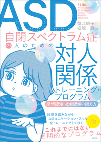 書籍検索 - 創元社
