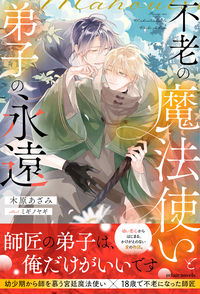 株式会社MUGENUP - エクレアノベルス