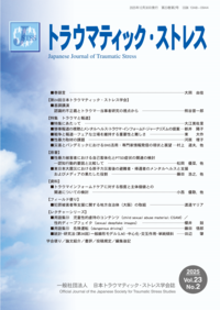 トラウマからの回復と社会の修復 - 株式会社金剛出版