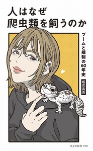 クワバカ - 光文社