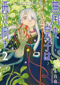 鉄人28号 - 光文社