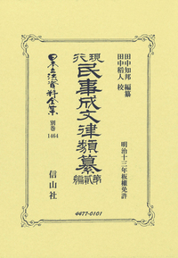 民事訴訟法精義 - 信山社出版株式会社 【伝統と革新、学術世界の未来を